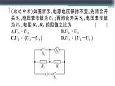 第十四章 专题七  欧姆定律的综合应用 练习课件