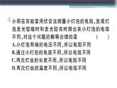 14.3  歐姆定律的計算 練習課件