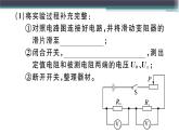 第十四章 专题六  特殊方法测电阻 练习课件