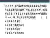15.4  第1課時(shí)  電流的熱效應(yīng) 練習(xí)課件