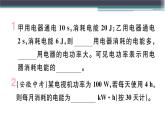 15.2  认识电功率 练习课件