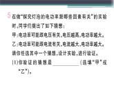 15.2  认识电功率 练习课件