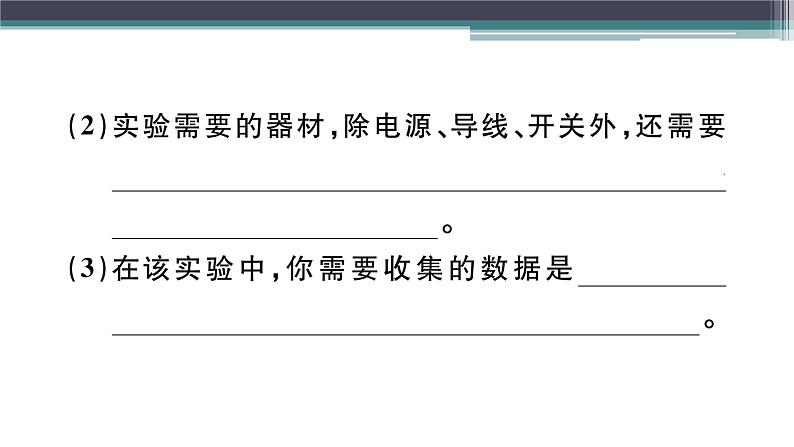 15.2  认识电功率 练习课件06