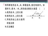 15.4 第2課時(shí)  焦耳定律的應(yīng)用 練習(xí)課件