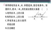 15.4 第2课时  焦耳定律的应用 练习课件