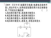 第十五章 专题十  动态电路分析（二）练习课件