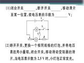 第十五章 专题九  特殊方法测电功率 练习课件