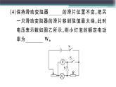 第十五章 专题九  特殊方法测电功率 练习课件