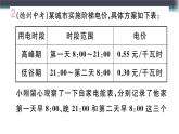 第十五章  小结与复习 练习课件