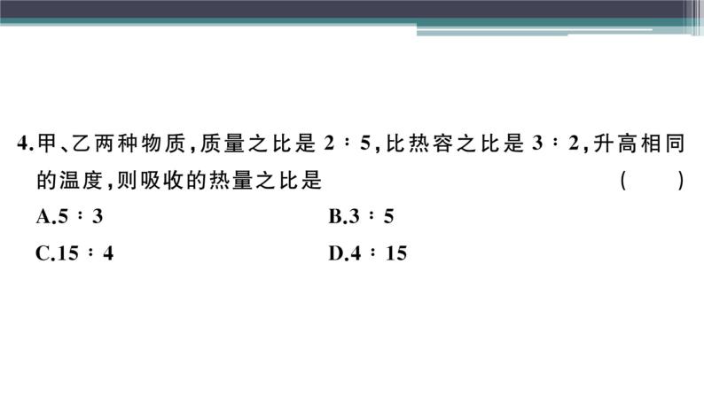 第十二章检测卷 练习课件05