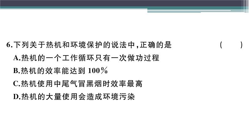 第十二章检测卷 练习课件07