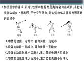 粤沪版九年级上册物理期中检测卷 练习课件