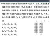 粤沪版九年级上册物理期中检测卷 练习课件