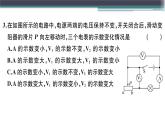 第十四章检测卷 练习课件