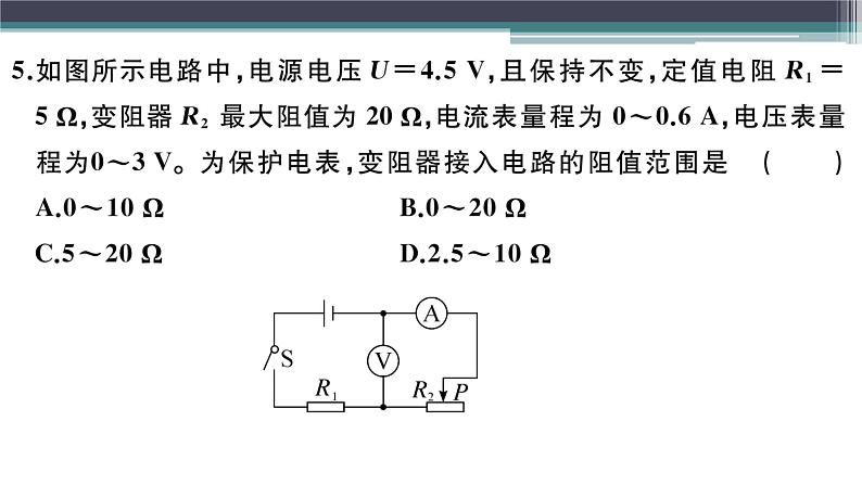 第十四章检测卷 练习课件07