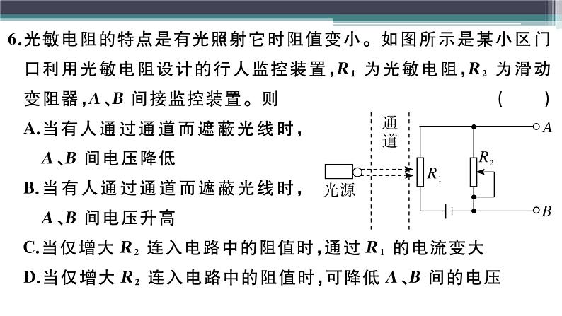 第十四章检测卷 练习课件08