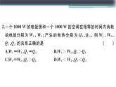 第十五章检测卷 练习课件