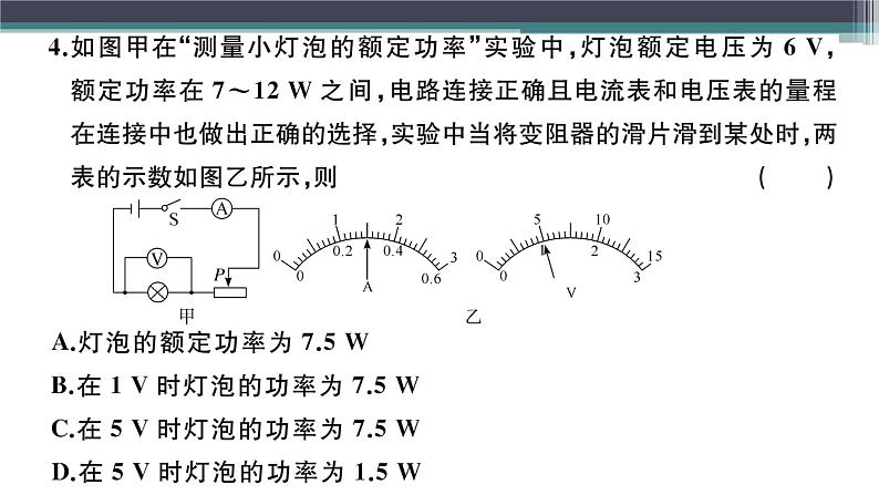 第十五章检测卷 练习课件05