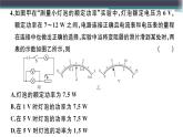 第十五章检测卷 练习课件