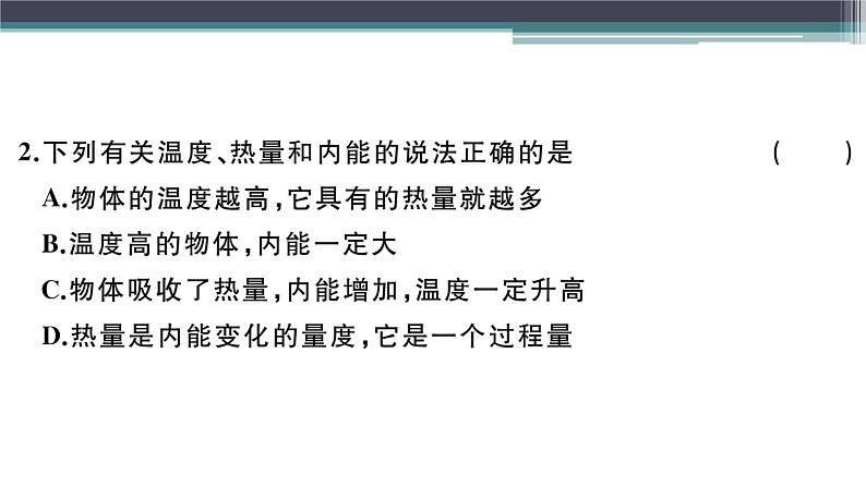 粤沪版九年级上册物理期末检测卷（二）练习课件03