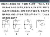 粤沪版九年级上册物理期末检测卷（二）练习课件