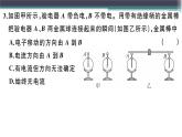 第十三章检测卷 练习课件