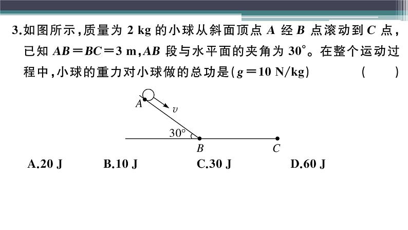 第十一章检测卷 练习课件04