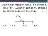 第十一章检测卷 练习课件