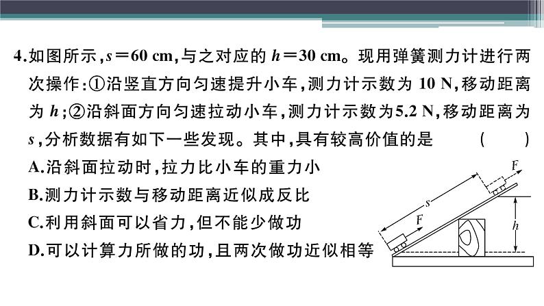 第十一章检测卷 练习课件05