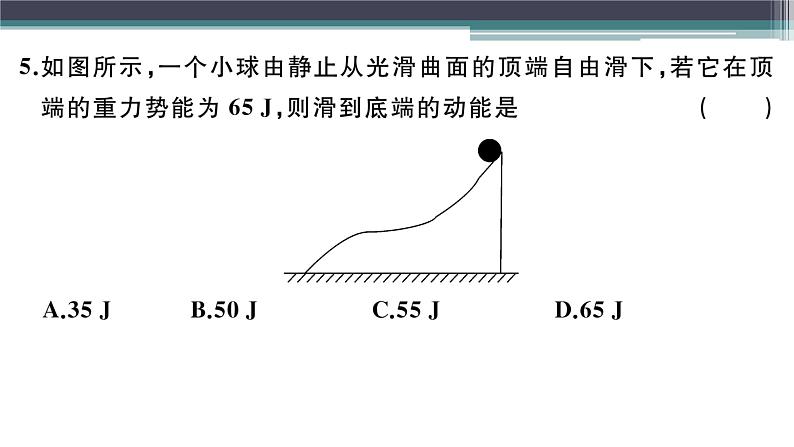 第十一章检测卷 练习课件06