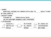 11.1　怎样才叫做功 练习课件