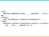 11.1　怎样才叫做功 练习课件