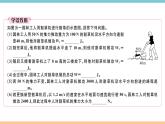 11.1　怎样才叫做功 练习课件