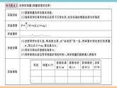 11.2怎样比较做功的快慢——第2课时  功率的测量和应用 练习课件