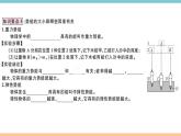 11.4认识动能和势能——第1课时  认识动能和势能 练习课件