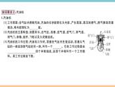 12.4熱機(jī)與社會(huì)發(fā)展 練習(xí)課件