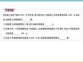 15.1電能與電功  練習(xí)課件