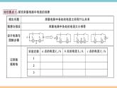 13.4探究串、并联电路中的电流 练习课件