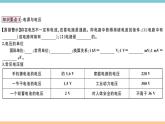 13.5怎样认识和测量电压  练习课件