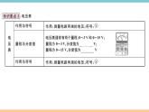 13.5怎样认识和测量电压  练习课件