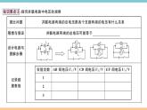 13.6探究串、并联电路中的电压 练习课件