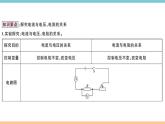 14.2探究欧姆定律——第1课时  电流与电压、电阻的关系  练习课件