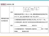 14.2探究欧姆定律——第3课时  欧姆定律在串、并联电路中的应用  练习课件