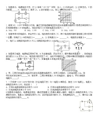 初中人教版第十八章 电功率综合与测试同步训练题