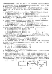 初中物理人教版九年级全册第2节 电功率测试题