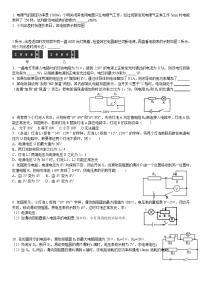 物理九年级全册第十八章 电功率第2节 电功率同步测试题