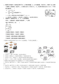 人教版九年级全册第十七章 欧姆定律综合与测试巩固练习