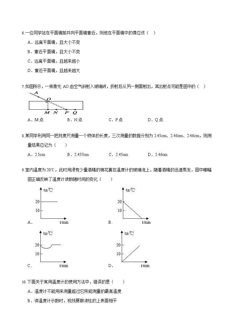 2019-2020天津市河东区四校八年级上期中物理试卷（含答案  解析）第2页