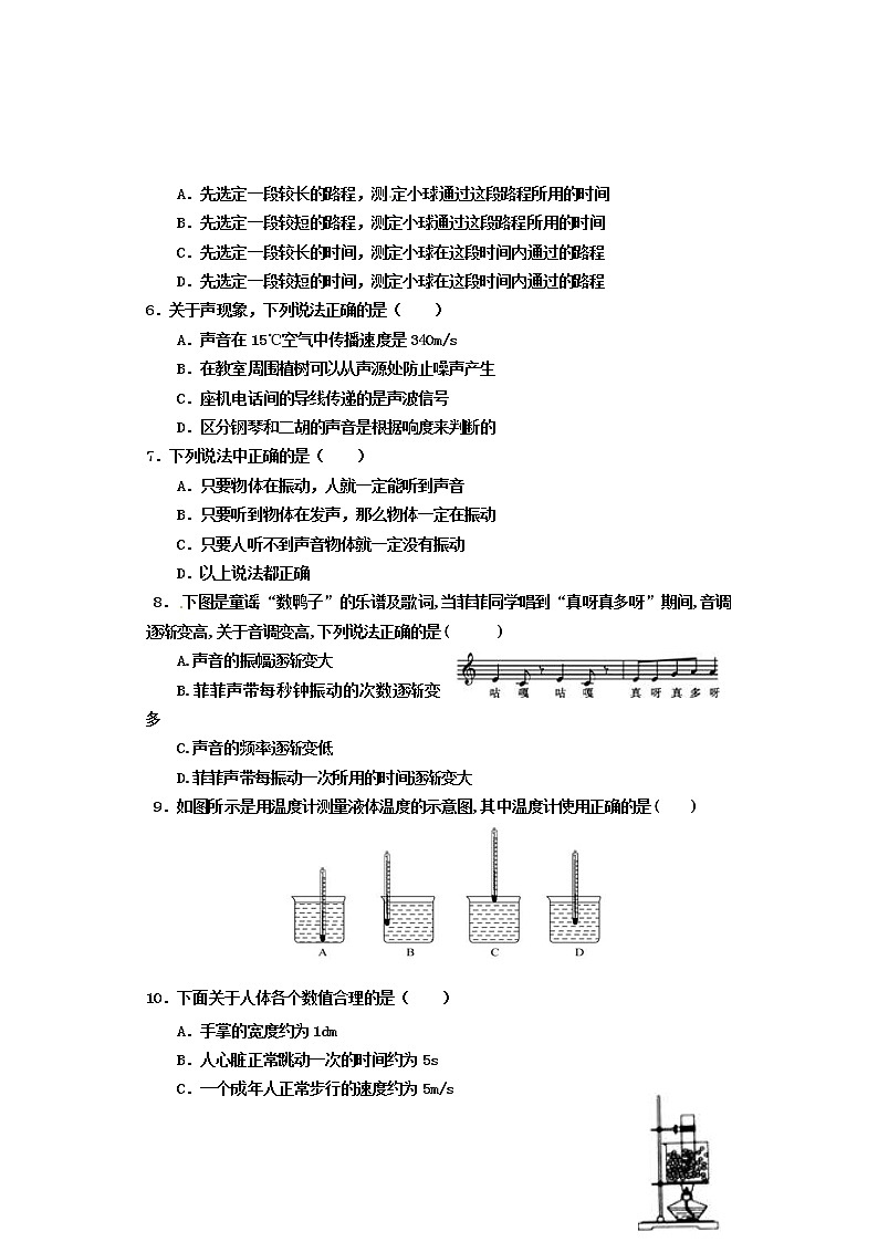 八年级物理试卷（人教版）第2页