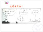 人教版物理八年级上册第四章   第四节 光的折射课件